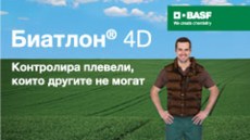 БИАТЛОН® 4Д