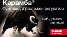  КАРАМБА®