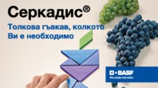 СЕРКАДИС®