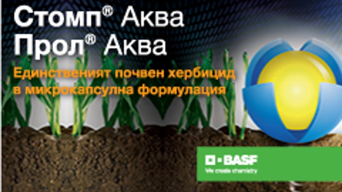 СТОМП® АКВА