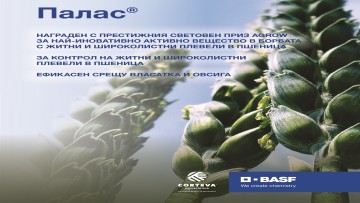 ПАЛАС®