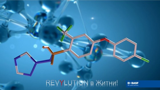 Ревизол®
