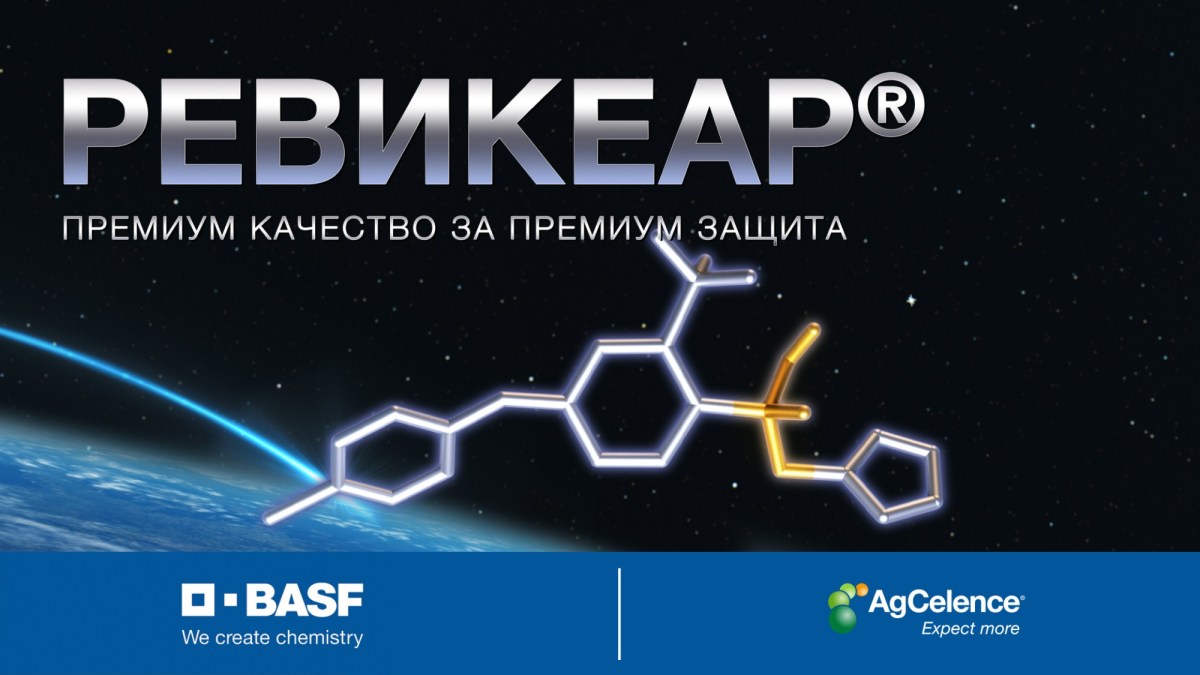 Ревикеар®