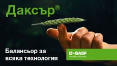 ДАКСЪР®